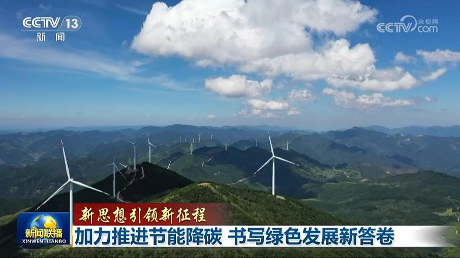新闻联播 20260721 19:00图片