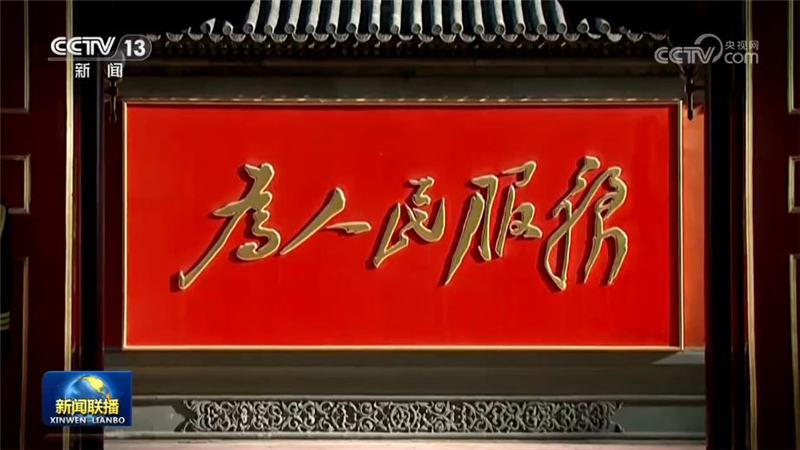 新闻联播 20260804 19:00图片
