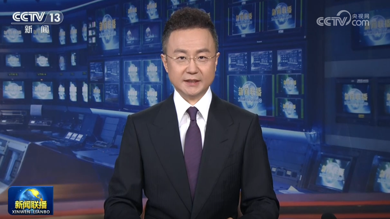 新闻联播 20260929 19:00图片