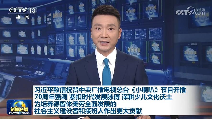 新闻联播 20260904 19:00图片