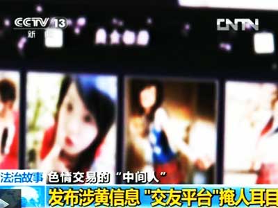 [视频]色情交易的“中间人”：“牵线搭桥”色情交易幕后藏玄机_CCTV节目官网-CCTV-13_央视网(cctv.com)
