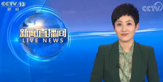 央视《新闻直播间》报道厦门紫水鸡家族添新成员 00:02:08