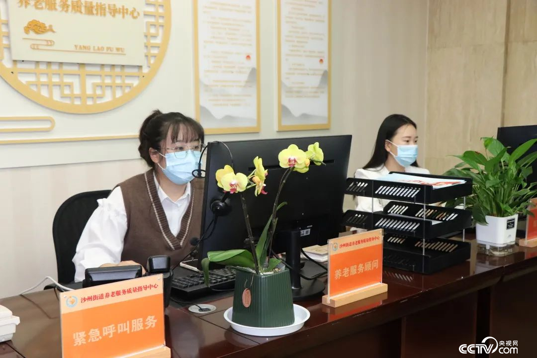 沙洲街道养老服务质量指导中心值班人员