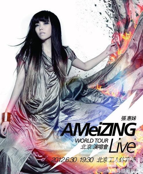 <em>张惠妹</em>6月30日<em>北京</em>开唱 回顾出道15年金曲_音