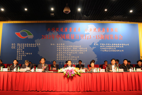 中国质量万里行促进会在北京举办“3.15新闻发布会”，披露去年质量消费投诉维权中存在的问题。