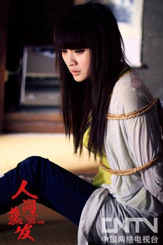 《人间蒸发》首曝剧照 性感柳岩演绎<em>捆绑诱惑</em>