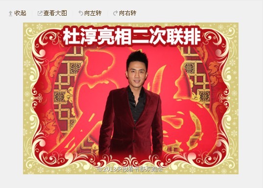 杜淳亮相春晚第二场彩排