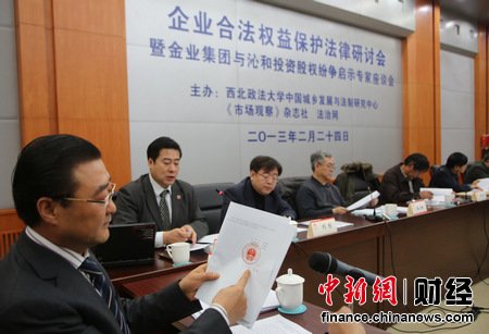 金业集团和沁和投资股权纠纷以回归原点落幕
