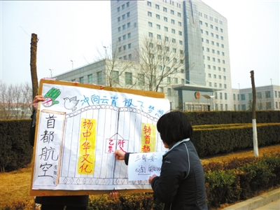 乙肝病毒携带者诉首航歧视