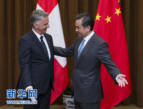 外交部长王毅与瑞士联邦副主席兼外长伯克哈尔