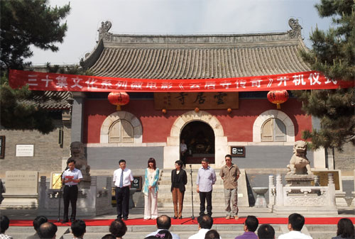 《云居寺传奇》系列微电影在北京房山开机