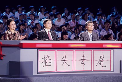 《中国汉字听写大会》领略汉字之美