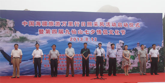 中国海疆旅游万里行采风活动走进日照