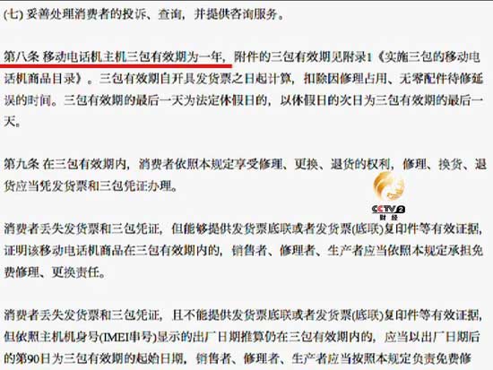 《经济半小时》 20131021 三星:绕不过去的字