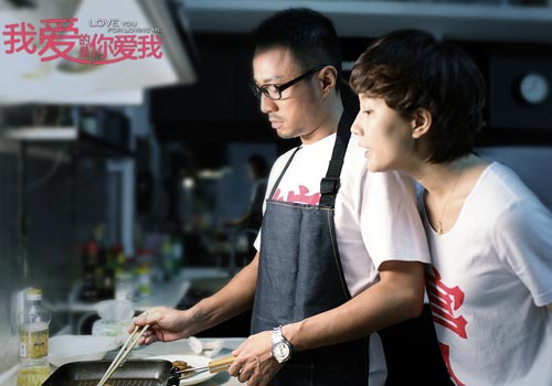 《我爱的是你爱我》真爱<em>调教</em>攻略 三小妞制伏