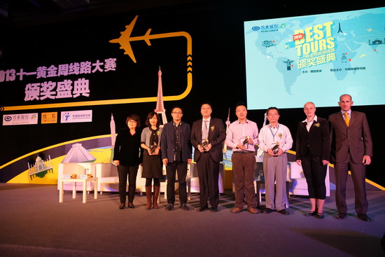 2013搜狐黄金周旅游线路大赛落幕_旅游台_央