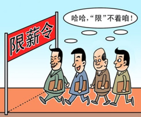 家庭收入分配图_收入分配改革话国企