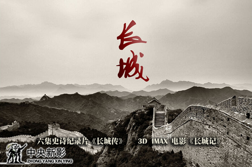 2013中国(广州)国际纪录片节