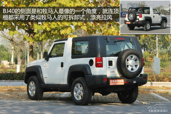 pcauto:北京汽车BJ40越野强悍价格略高_汽车