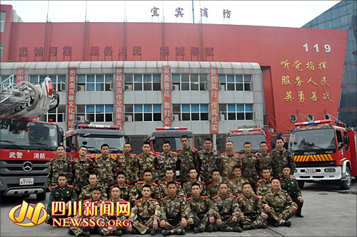 宜宾市消防支队航天路特勤中队2013年工作纪