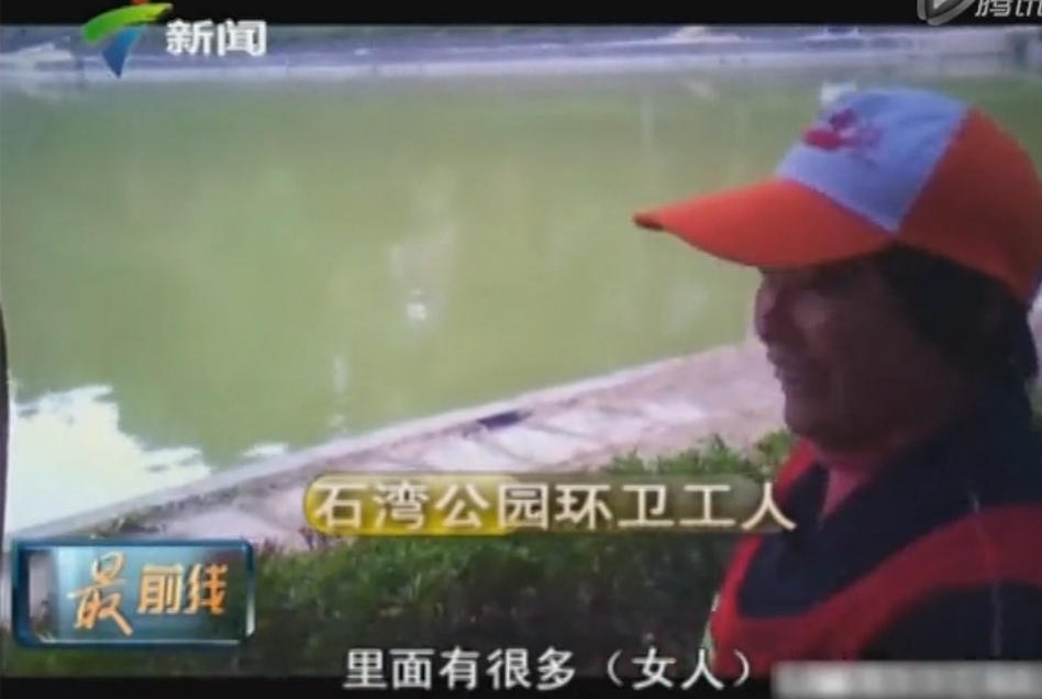 佛山<em>公园</em>频现色情交易 <em>男女</em>藏于假山内(组图)_