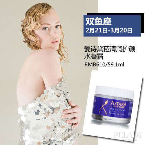 <em>处女</em>座清洁不停 12星座保养理念_时尚台_央视