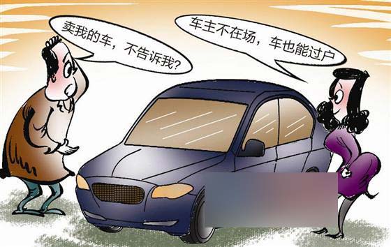 怎样才能过户车辆 2014021509185054253.jpg
