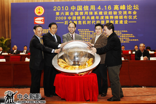 2010年,中央新影集团总编室主任郑富权(右一)在中国信用4.16高峰论坛《诚信中国》专题系列片启动仪式上。
