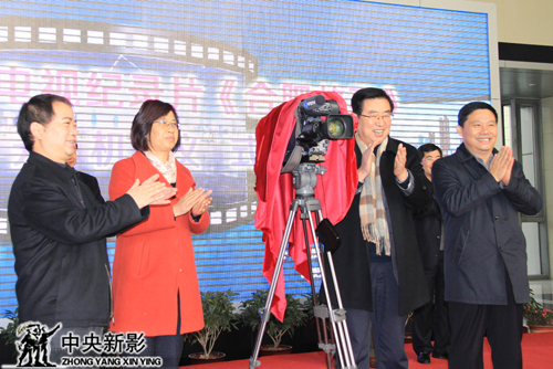 2013年,中央新影集团总编室主任郑富权(左一)参加纪录片《合肥故事》开机仪式。
