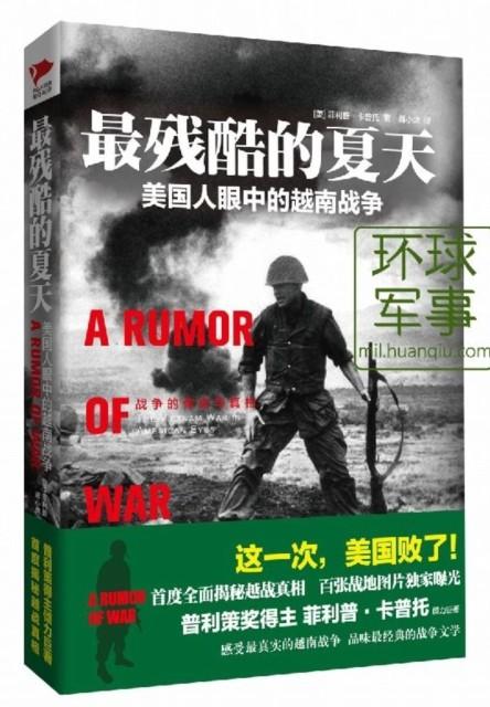美越战老兵:越军<em>虐待</em>杀害被俘美军_军事频道_