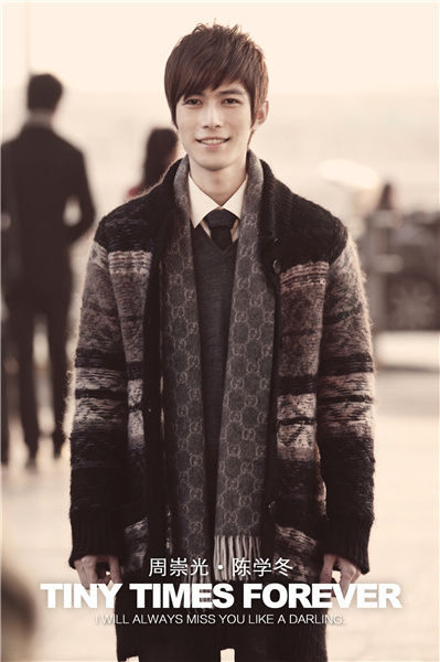 《小时代3》曝先导预告 陈学冬分饰两角_综艺