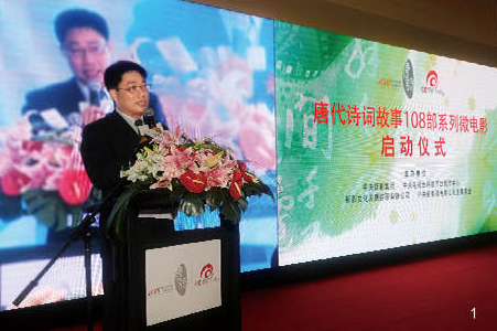 新影集团重大项目部主任、央视CNTV微电影频道总编辑杨才旺