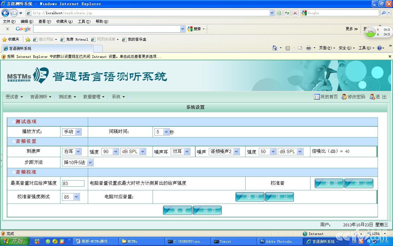oa 办公室 管理 系统 软件_tms系统是什么意思_tms管理系统