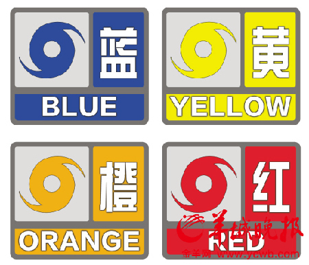 广东挂4种台风暴雨预警信号 中小学可自动停课