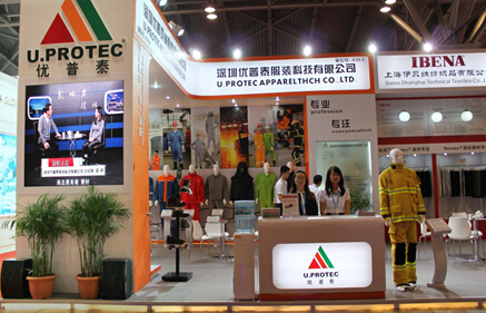 深圳优普泰 最优质的阻燃防护产品_电子商务资