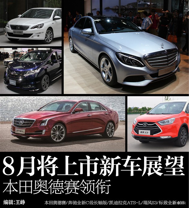 mpv车型 预计售价:或22万元起 全新本田奥德赛是本田推高清图片