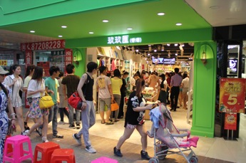 中华财经:香港玖玖汇实体加盟店快速盈利模式