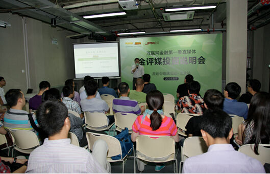  金评媒 登录原始会 800万股权众筹额度创纪录_