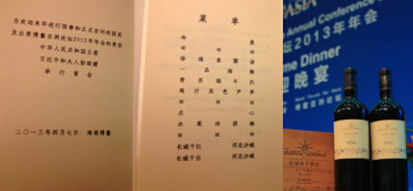 APEC国宴菜单锁定长城酒 高脚杯中看中国