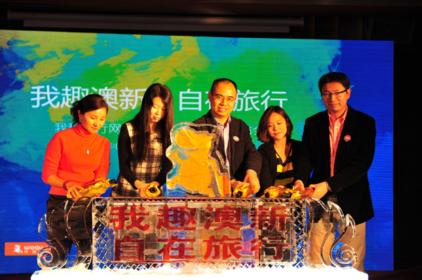 我趣旅行专注出境自助游 宣布进军澳新市场_旅