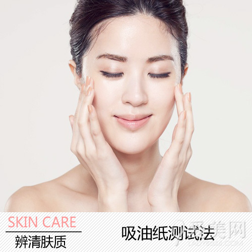 油性肌清洁干性肌补水 辨清肤质巧护理_品鉴频