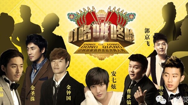 神秘大咖持续登陆中，《叮咯咙咚呛》巨星阵容曝光!_广告频道_央视网(cctv.com)