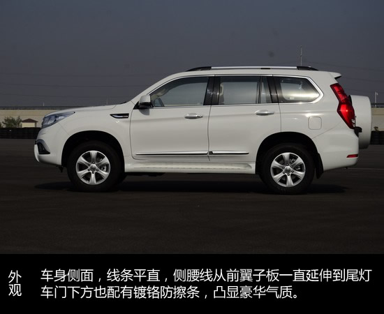 平凡之路 越野豪华双重属性哈弗H9试驾体验