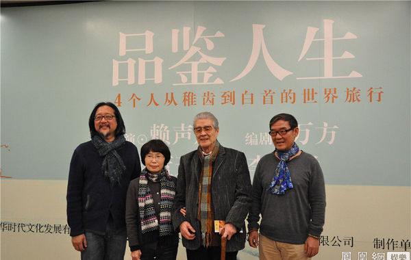 赖声川《冬之旅》曹禺<em>女儿</em>任编剧 <em>蓝天野</em>李立