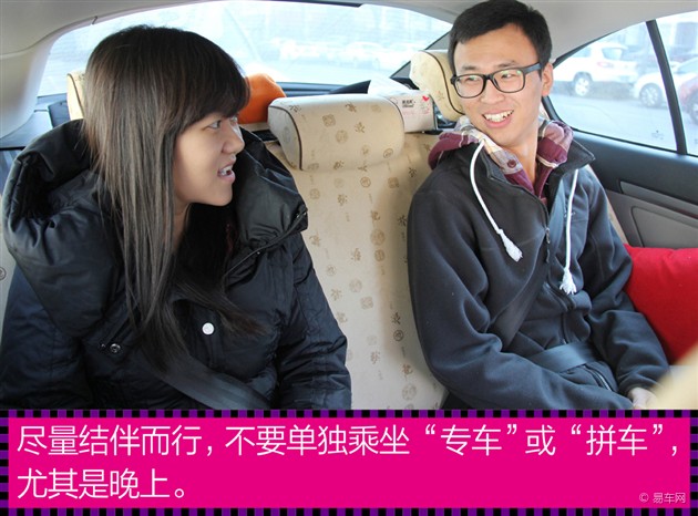 拼车专车靠谱吗 安全打车秘籍_汽车_央视网