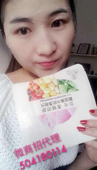 韩束微商一叶子面膜 牧野部落团队期待你的加
