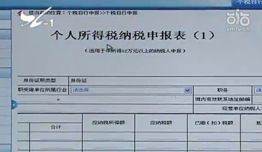 房贷利息抵个税_两处收入个税申报(2)