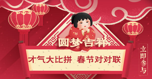 对对联 放不开眼底乾坤,何必登斯楼把酒,吞得尽