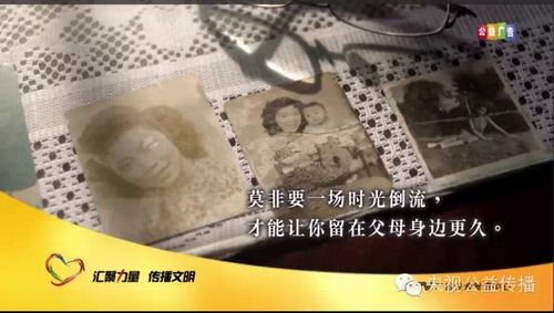 由一封情书拍成的公益广告_广告频道_央视网(cctv.com)