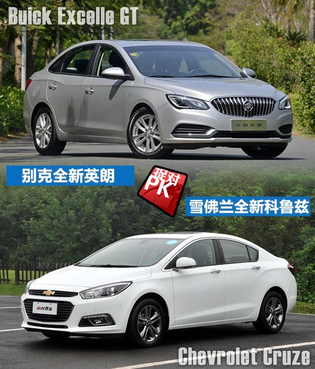 全新英朗对比全新科鲁兹  兄弟阋墙 _汽车_央视